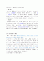 코카콜라/팹시콜라 비교분석 10페이지