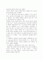 코카콜라/팹시콜라 비교분석 21페이지