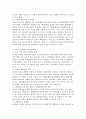 [사회과학] 한국전통문화 활동화를 위한 정부에서의역할 3페이지