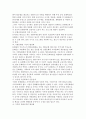 [사회과학] 한국전통문화 활동화를 위한 정부에서의역할 4페이지