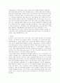 [사회과학] 한국전통문화 활동화를 위한 정부에서의역할 5페이지