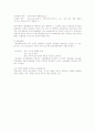 민사소송법상 토지관할에 대한 검토 2페이지