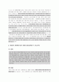 법률상담사례 3페이지