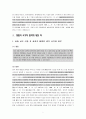 법률상담사례 7페이지