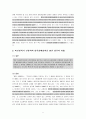 법률상담사례 8페이지