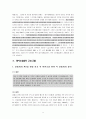 법률상담사례 9페이지
