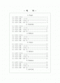 교육심리학자들의 교육적시사점, 나의 느낀점, 이론의 장점과 단점 (피아제, 비고츠키, 에릭슨, 파블로프, 스키너, 반두라) 2페이지