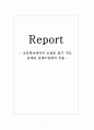 초등학교에서의 논설문 읽기 지도 단계와 실제수업에의 적용 1페이지