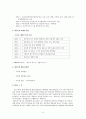 (경영)금호그룹 M&A 사례분석 6페이지