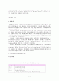 (경영)금호그룹 M&A 사례분석 7페이지