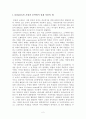 소나타 소나타 형식 분석 2페이지