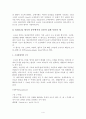 소나타 소나타 형식 분석 4페이지