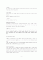 소나타 소나타 형식 분석 5페이지
