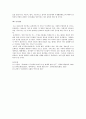 유비쿼터스 개발 사례와 유비쿼터스 사회의 역기능 및 해결방안 4페이지