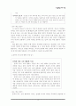 구운몽 학습지도안 10페이지