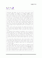 구운몽 학습지도안 15페이지