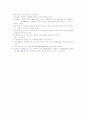 기계적 환기(Mechanical Ventilation) 6페이지