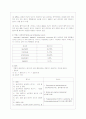 일반혈액검사 2페이지