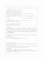 일반혈액검사 4페이지