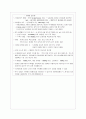 신경외과 Comatherapy,megatherapy 4페이지