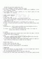 2010년 1학기 컴퓨터의이해 기말시험 핵심체크 2페이지
