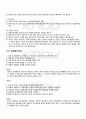 2010년 1학기 생명과환경 기말시험 핵심체크 3페이지