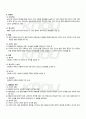 2010년 1학기 동서양고전 기말시험 핵심체크 5페이지