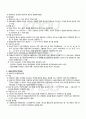 2010년 1학기 맞춤법과표준어 기말시험 핵심체크 2페이지
