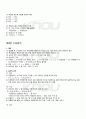 2010년 1학기 맞춤법과표준어 기말시험 핵심체크 5페이지