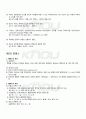 2010년 1학기 바른국어생활과문법 기말시험 핵심체크 2페이지