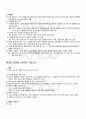 2010년 1학기 바른국어생활과문법 기말시험 핵심체크 4페이지