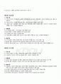 2010년 1학기 현대문학강독 기말시험 핵심체크 3페이지