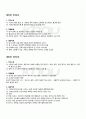 2010년 1학기 현대문학강독 기말시험 핵심체크 4페이지