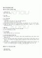 2010년 1학기 생활속의언어 기말시험 핵심체크 1페이지