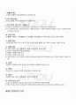 2010년 1학기 생활속의언어 기말시험 핵심체크 3페이지