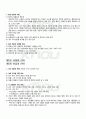 2010년 1학기 생활속의언어 기말시험 핵심체크 4페이지