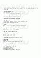 2010년 1학기 생활속의언어 기말시험 핵심체크 5페이지