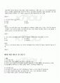 2010년 1학기 시창작론 기말시험 핵심체크 3페이지