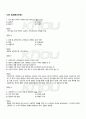 2010년 1학기 시창작론 기말시험 핵심체크 5페이지