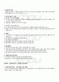 2010년 1학기 언어와의미 기말시험 핵심체크 4페이지