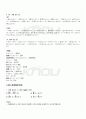 2010년 1학기 일본어기초1 기말시험 핵심체크 5페이지