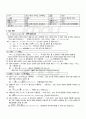2010년 1학기 고급일본어활용1 기말시험 핵심체크 2페이지
