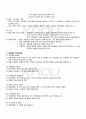 2010년 1학기 인적자원관리론 기말시험 핵심체크 3페이지