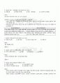 2010년 1학기 조직행태론 기말시험 핵심체크 5페이지