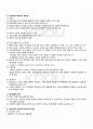 2010년 1학기 공공관리론 기말시험 핵심체크 2페이지