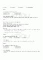 2010년 1학기 정부회계학 기말시험 핵심체크 5페이지