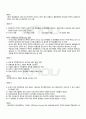2010년 1학기 정책평가론 기말시험 핵심체크 4페이지