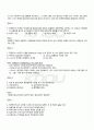 2010년 1학기 정책평가론 기말시험 핵심체크 5페이지