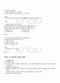 2010년 1학기 노사관계론 기말시험 핵심체크 3페이지