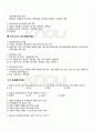 2010년 1학기 중급재무회계 기말시험 핵심체크 4페이지